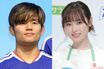 福原遥、サッカー日本代表・久保建英と結婚後初の代表戦で見せた『総額50万円超』の愛ある“観戦ファッション”