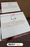 キムタクが映画PRに添えた矢澤コンボ弁当(木村拓哉のインスタグラムより)