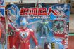 中国の独特なウルトラマン(1/8)