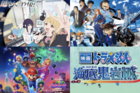 《大ヒットアニメ映画「期待外れだった」ランキング》名探偵コナン、ドラえもんやマリオを抑えたワースト1…