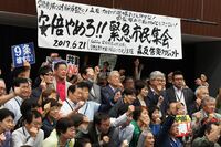 ＜“モリ＆カケ”疑惑＞市民集会で怒りの声続出「安倍首相は心証的にクロ！」