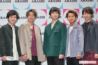 嵐 “デジタルうぶ” でも200万人突破、嫌味のない「活動休止ビジネス」