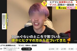 FNNの取材にてヒグマとの遭遇を語るユーチューバーのH氏（FNNプライムオンラインより、一部編集部加工）