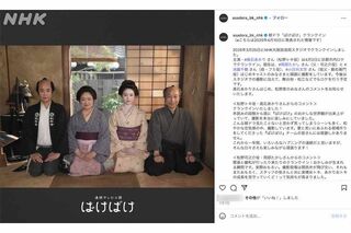 朝ドラ『ばけばけ』に出演する池脇千鶴（番組公式インスタグラムより）