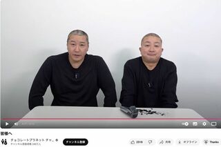 「素人はSNSやるな」発言に対し、頭を丸めて謝罪したチョコレートプラネットの松尾駿と長田庄平（公式YouTubeより）
