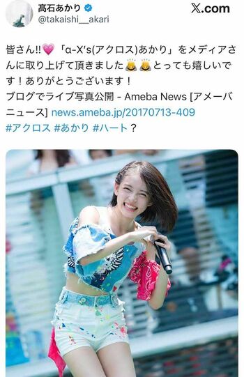 『α-X's』に所属していた頃の高石あかり（公式Xより）