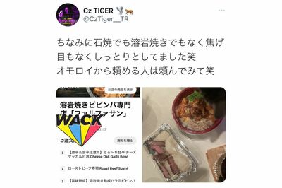 寿司だけでなく、同時に注文したビビンパ丼も商品画像とは似て非なるものだったようだ（CzTIGERのTwitterより）