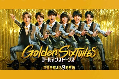 SixTONES、ツアーチケットが「20万円転売」の異常事態！ “3000円投げ売り”の過去からV字回復を喜ぶファン…