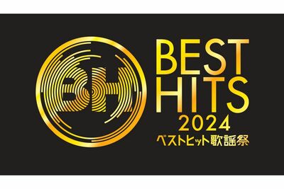『ベストヒット歌謡祭』乃木坂・JO1・FANTASTICS・Aぇ!groupによるポルノグラフィティ『アポロ』に酷評の嵐…
