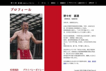 島根県・開星高校野球部の野々村直通監督（本人の公式サイトより）