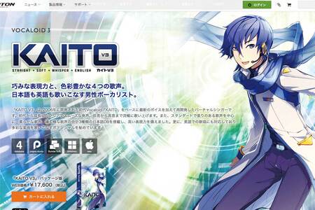 ボーカロイドのKAITO（『クリプトン・フューチャー・メディア株式会社』公式HPより）