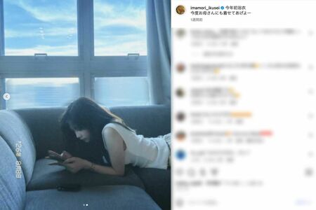 今森茉耶（本人のインスタグラムより）