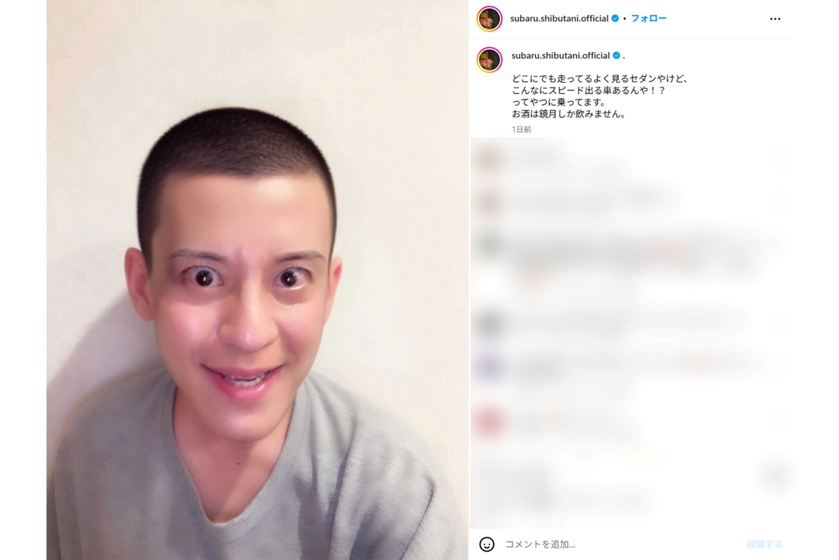 渋谷すばる（本人インスタグラムより）