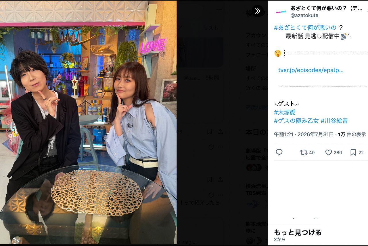 雰囲気が変わったと話題の大塚愛（『あざとくて何が悪いの?』公式Xより）