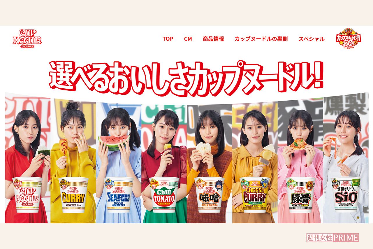 カップヌードル“ファミリー”も種類が増え、発売のたびに話題に（写真は日清食品HPより）