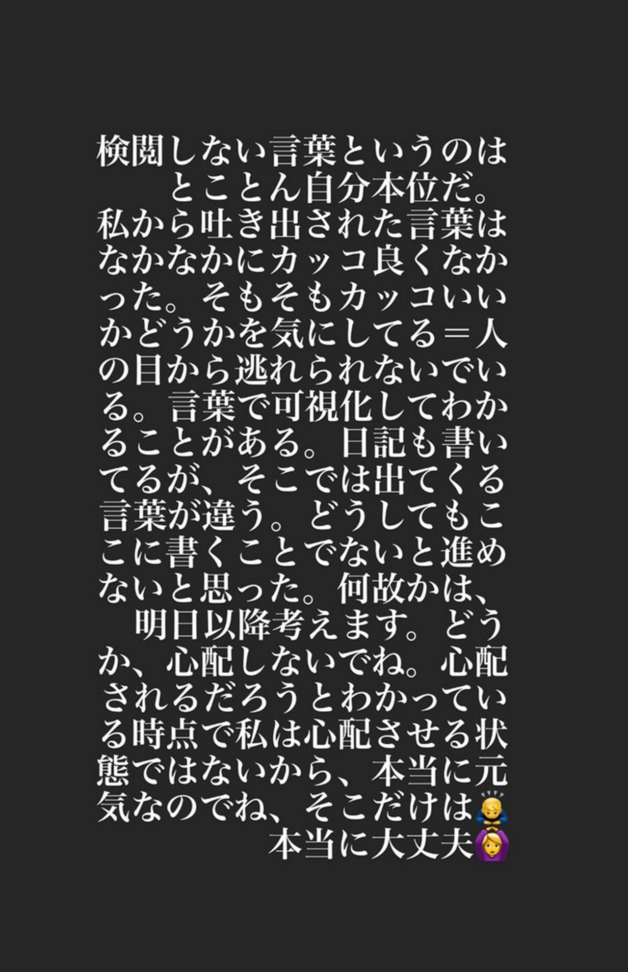 4月25日深夜、松本まりかがツイッターに投稿した画像9（公式アカウントより）