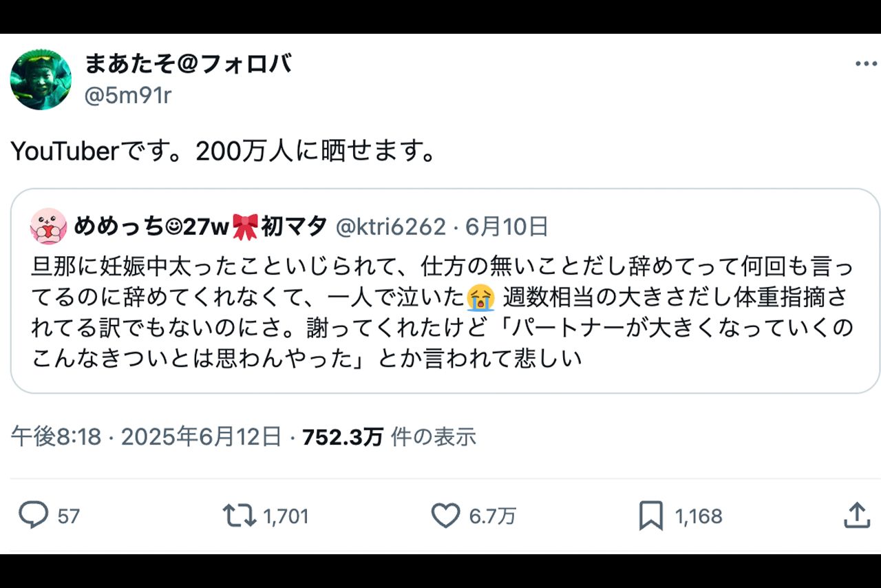 人気ユーチューバーまあたそなど、有名人も“夫への復讐手助け”大喜利投稿に続々参入（Xより）