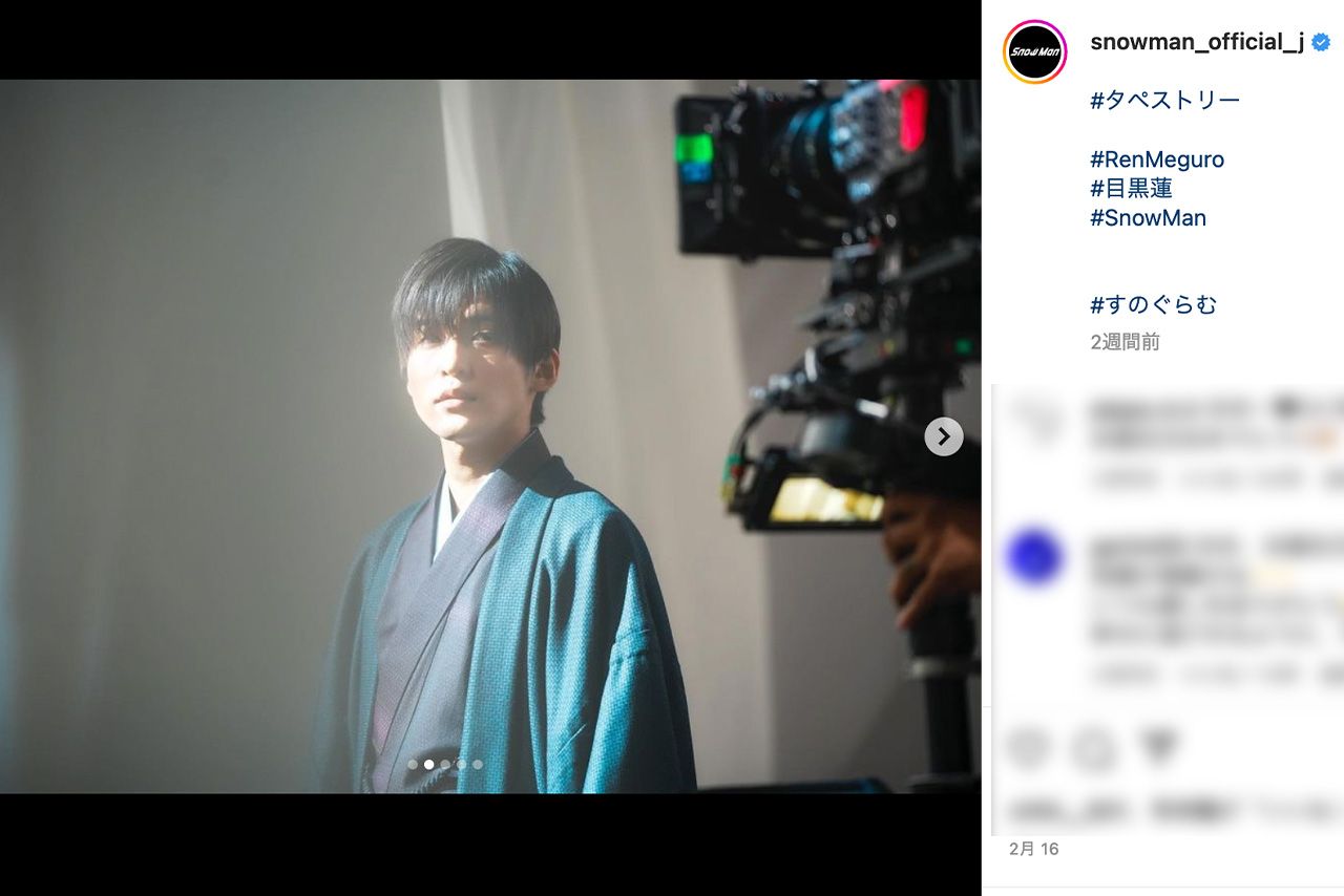 和服姿を投稿した目黒蓮（Snow Man公式インスタグラム）