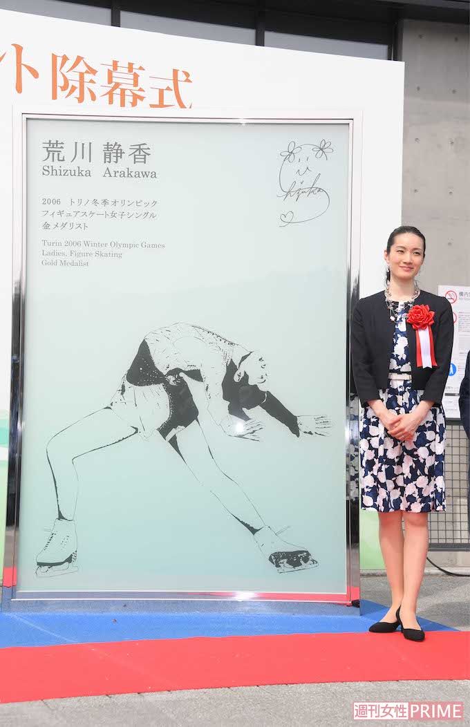 2017年、フィギュアスケートモニュメント設置の除幕式に参加した荒川静香