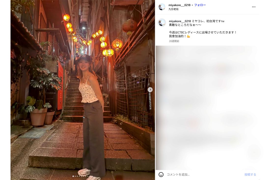 オフショットを公開した都玲華プロ（本人インスタグラムより）