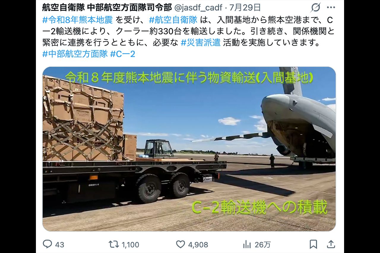 入間基地から熊本空港までC-2輸送機で輸送されるビッグアイデアのクーラー（航空自衛隊 中部航空方面隊司令部公式Xより）