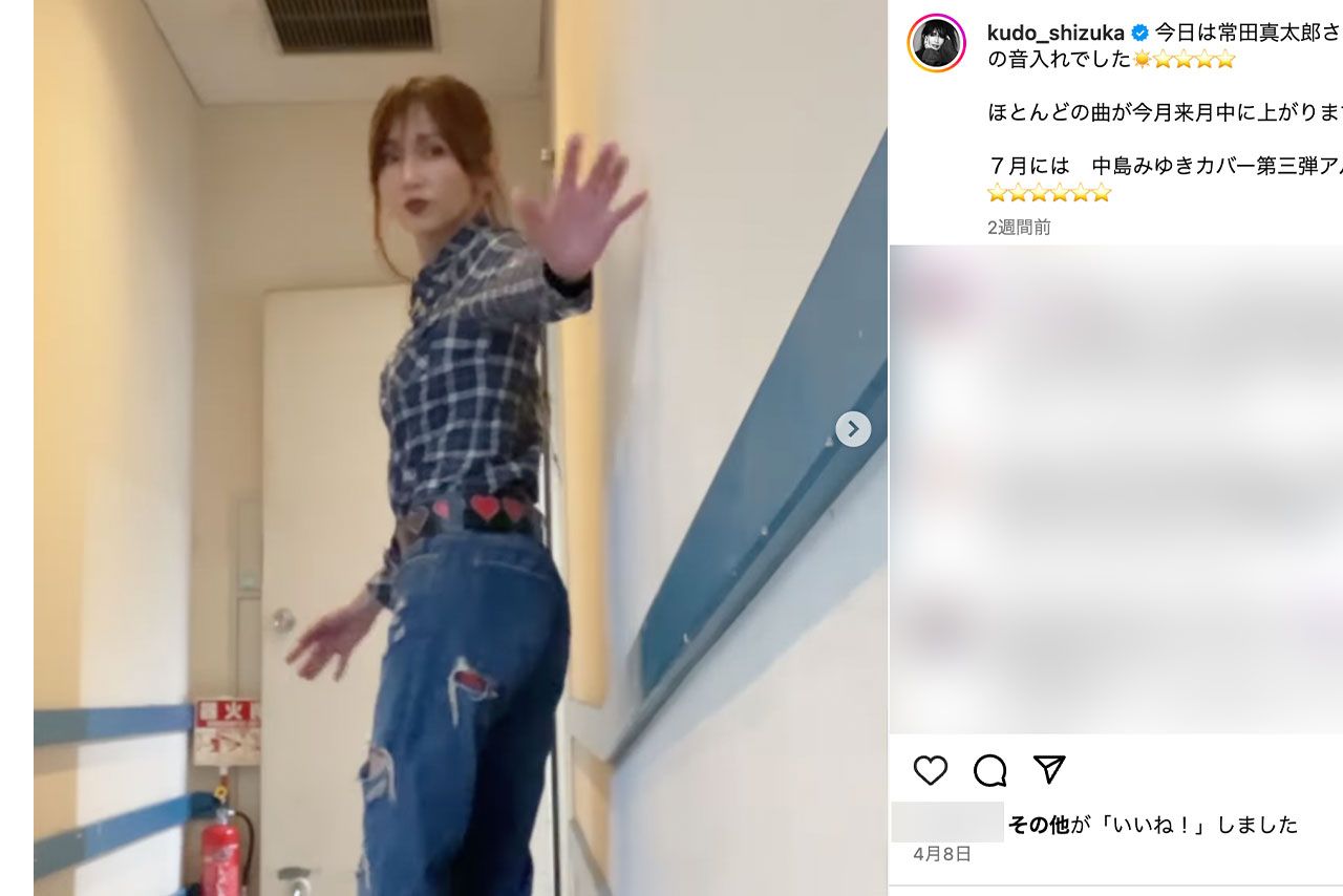 木村拓哉から贈られたと思われるベルト頻繁に身につける工藤静香（工藤静香のインスタグラムより）