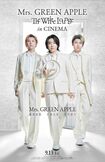 音楽劇のライブを映画化した『The White Lounge』のポスター(Mrs. GREEN APPLEの公式Ⅹより)