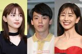 田中みな実はアップ・竹内涼真はダウン、一寸先は闇！好感度逆転…