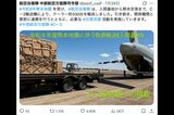 《熊本地震》自衛隊公式Xに映った「ビックアイデア」のクーラー300箱…ビックカメ…