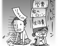 リストラ、自己都合退社の失業給付金は会社都合の約半分