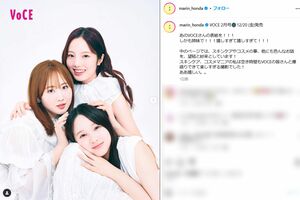 本田真凜、望結、紗来「センス疑う」三姉妹揃った『VOCE』表紙に”華が