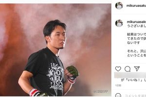 試合後の朝倉未来選手のインスタグラム（@mikuruasakuraより）