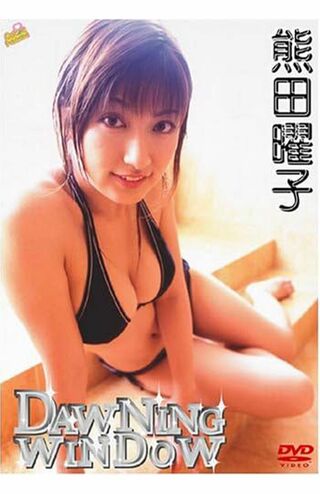 2005年4月25日発売の『DAWNING WINDOW』（Amazonより）