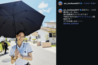 心配の声があがった森川葵（公式インスタグラムより）