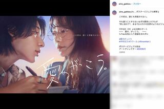 木村文乃が主演を務めるフジテレビ系ドラマ『愛の、がっこう。』（番組公式インスタグラムより）