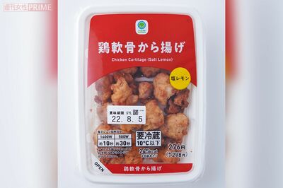【軟骨から揚げ】1位ファミリーマート「鶏軟骨から揚げ」（撮影／山田智絵）