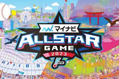 プロ野球・オールスターゲームの過密日程に問題提起のオリックス・中嶋聡監督、2022年は「他球団の投手には…