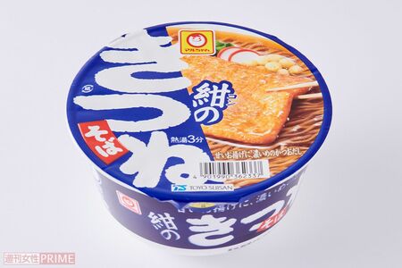 《第6位》マルちゃん紺のきつねそば/東洋水産127円　撮影／山田智絵　※画像をクリックするとAmazonの商品ページにジャンプします。