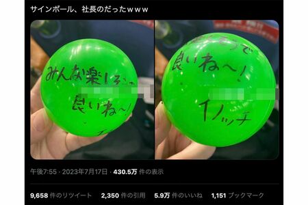 実際に話題になっているツイート（Twitterより）