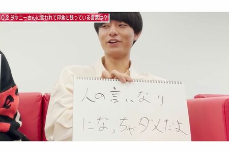 作間の筆跡（ジャニーズJr.YouTubeより）