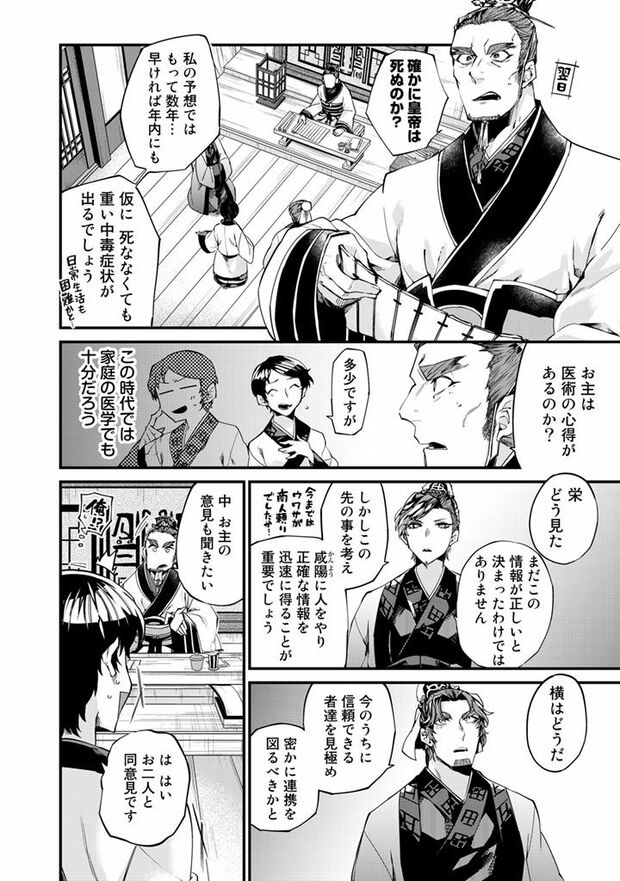 8/16（c）亜希乃千紗　(c)KijiKojiya/主婦と生活社