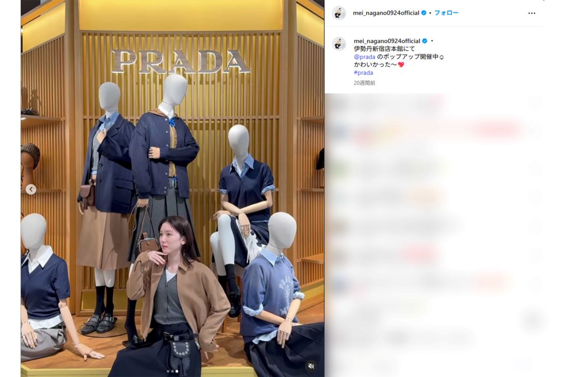 PRADAのポップアップに訪れた永野芽郁（本人インスタグラムより）