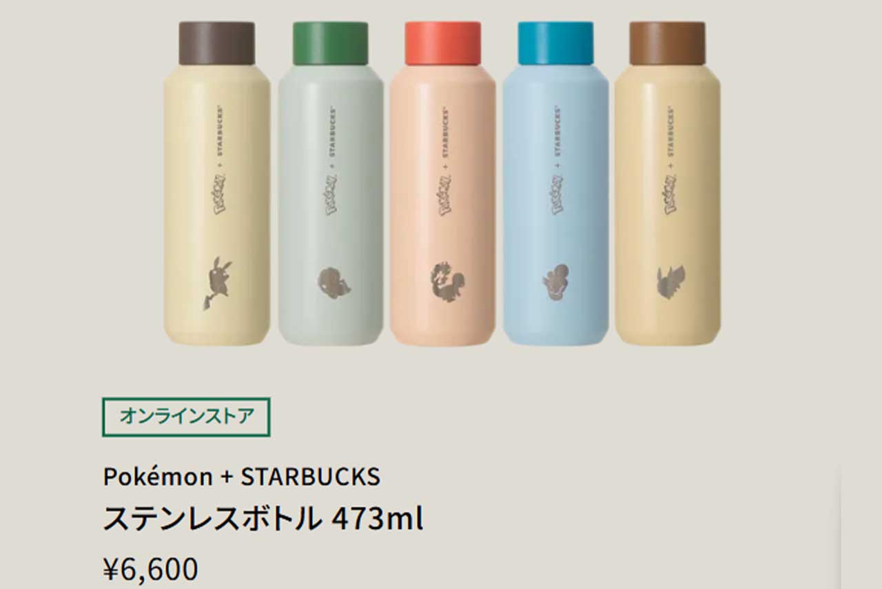 「キャラにリスペクトがない」ポケモン×スタバのコラボグッズに描かれた独特なイラストに拒絶反応（スターバックス コーヒー ジャパン公式HPより）