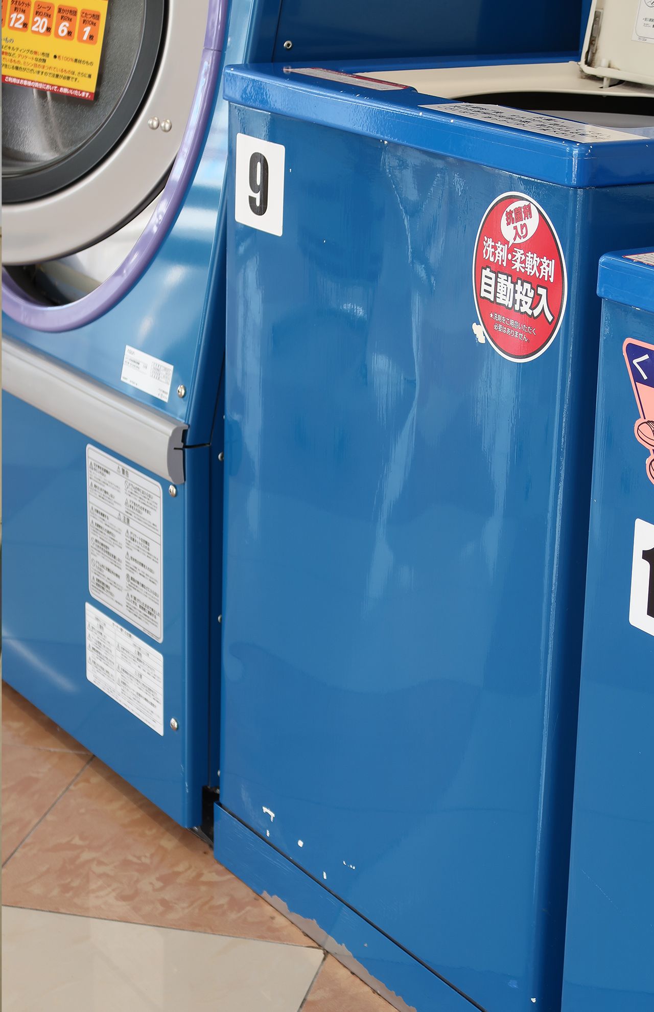 窃盗などの目的ではなく、容疑者が蹴飛ばした洗濯機。中央がへこんでいるように