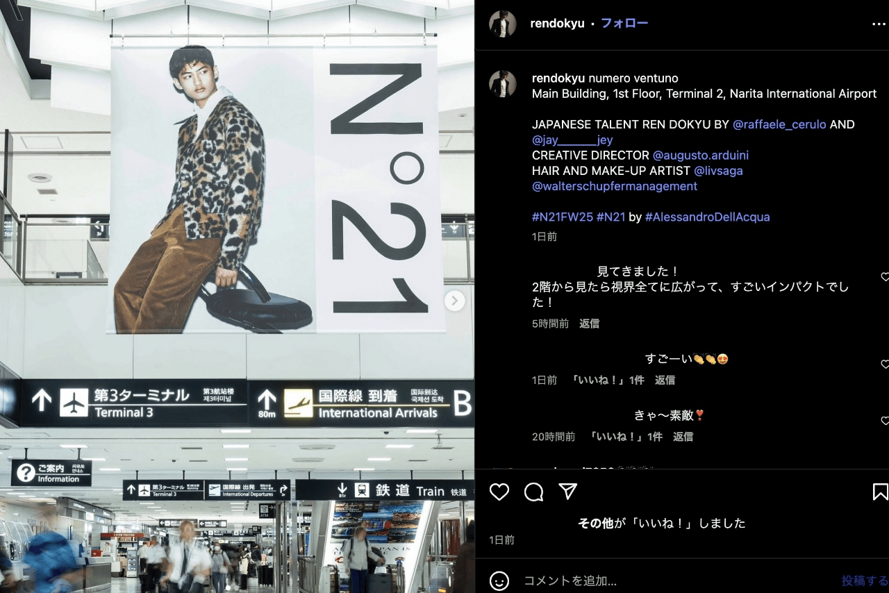 成田空港の広告ビジュアルに起用されたモデル・道休蓮（公式インスタグラムより）