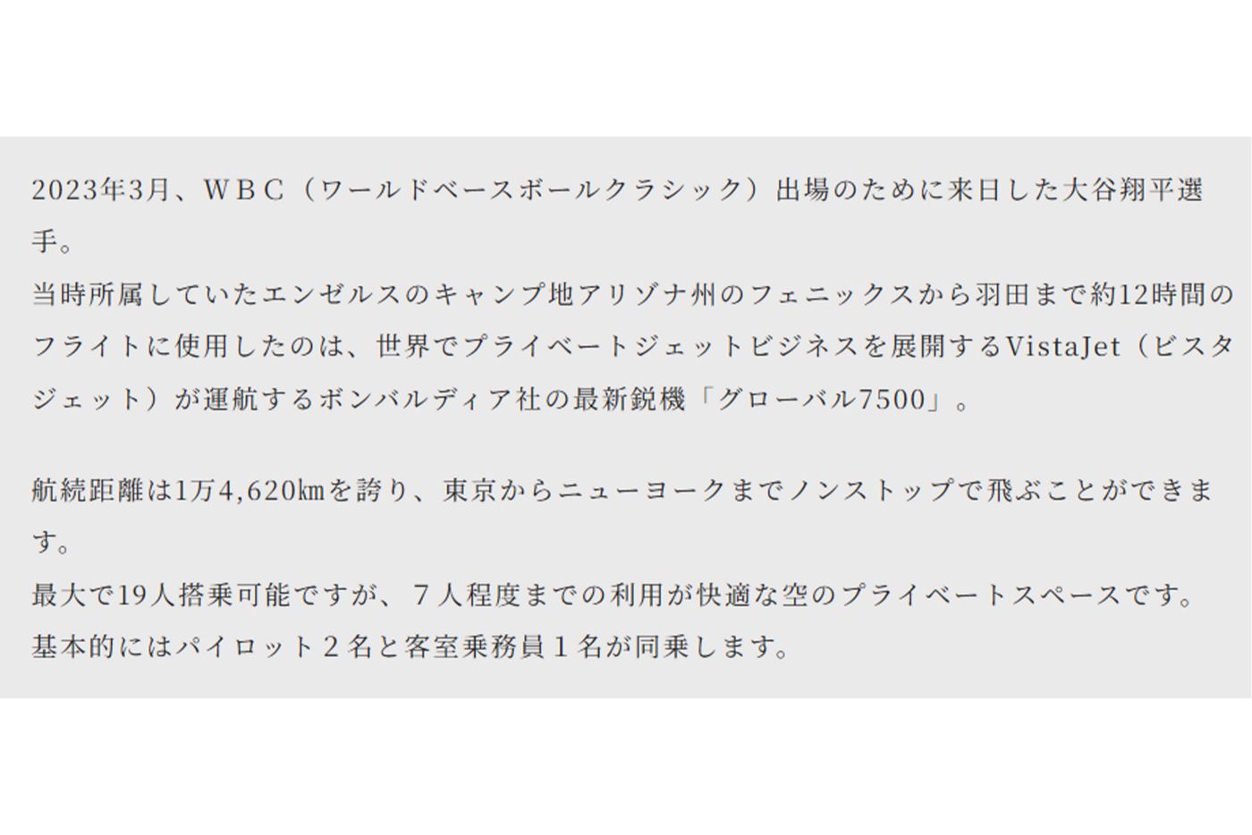 大谷が利用したと紹介（セゾンラグジュアリーラウンジ公式サイトより）