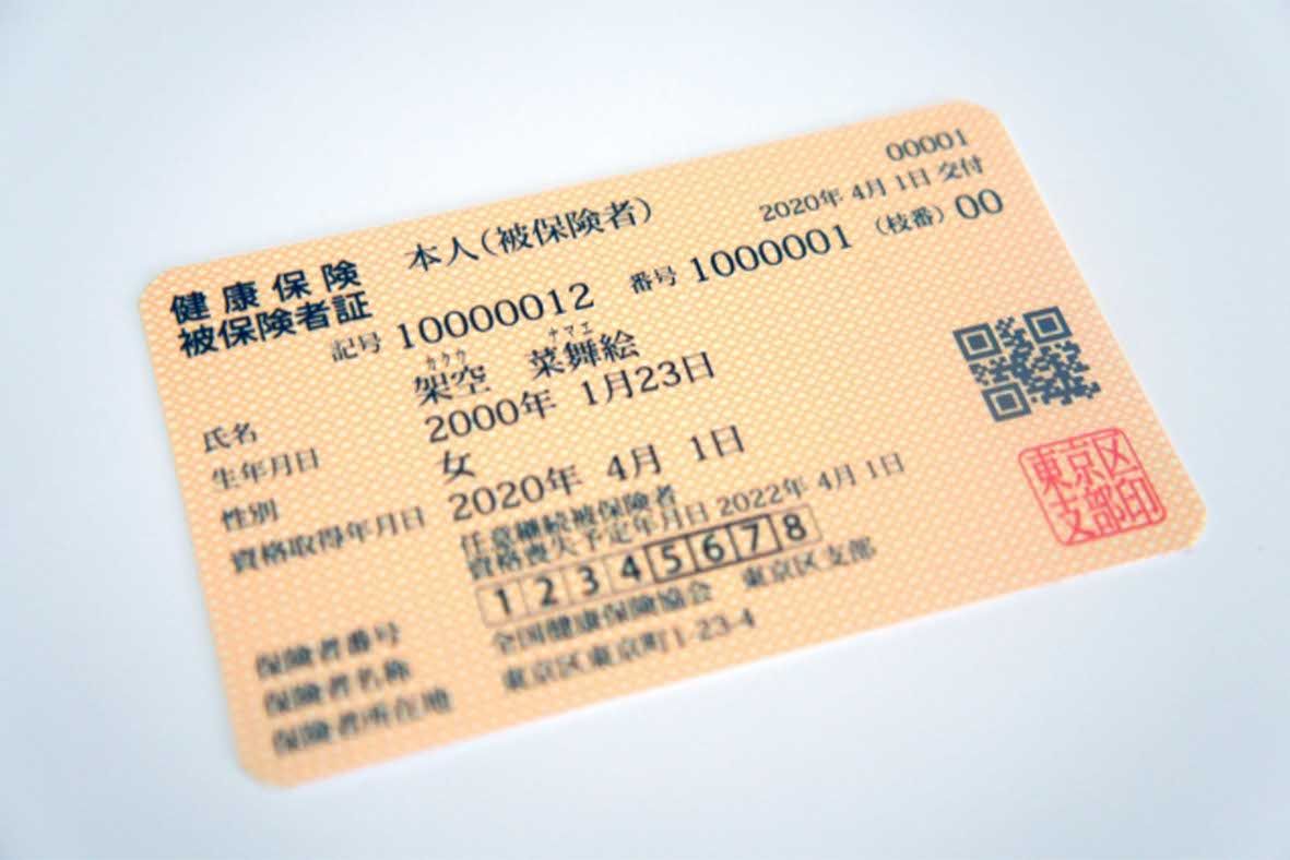 マイナ保険証の登録は簡単で、解除は大変……。国民の意思はどこへ？　※写真はイメージです