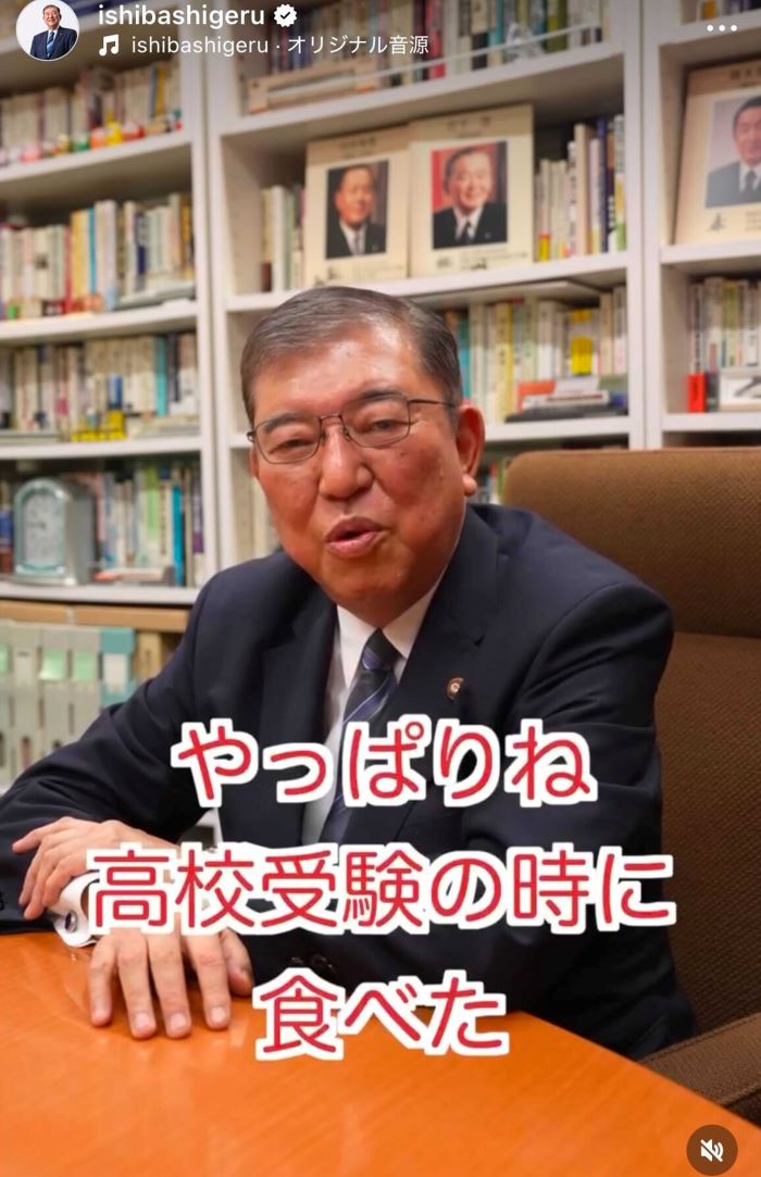 お気に入りの即席麺について、恍惚の表情で語る石破茂首相（本人インスタグラムより）
