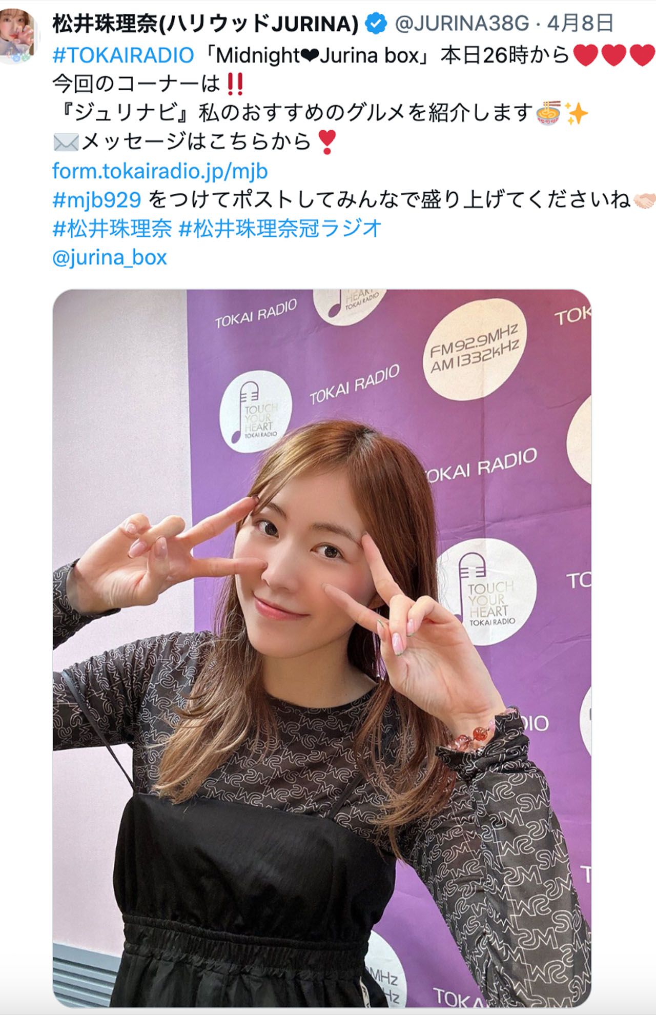 松井珠理奈公式Xより