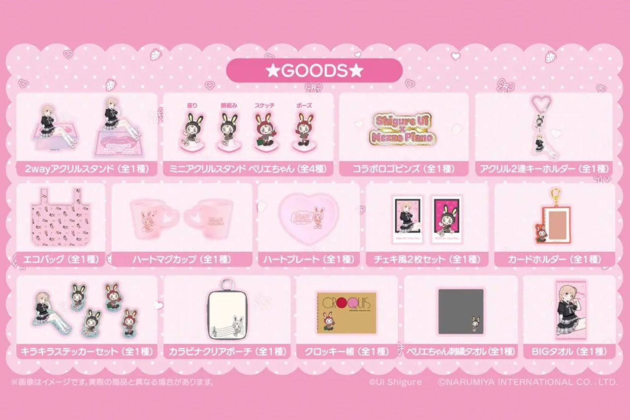 「しぐれうい×mezzopiano」で販売予定だったグッズ（公式サイトより）